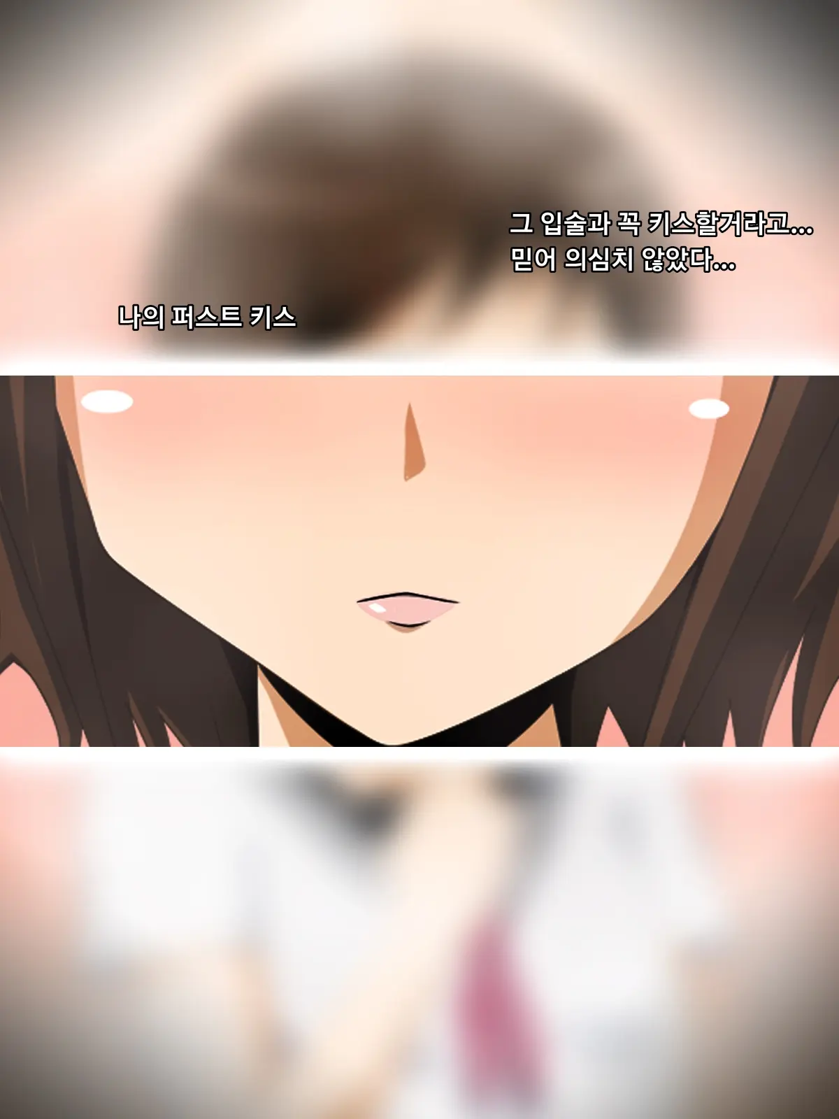 Kanojo No Onee-Chan Ni Netorareru Boku | 여자친구의 언니에게 네토라레 당한 나
